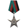Орден ДРА «Звезда 1-й степени»