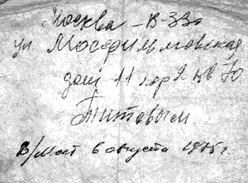 Исторические фотографии