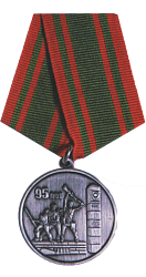 Медаль «95 лет Пограничной службе Республики Беларусь»